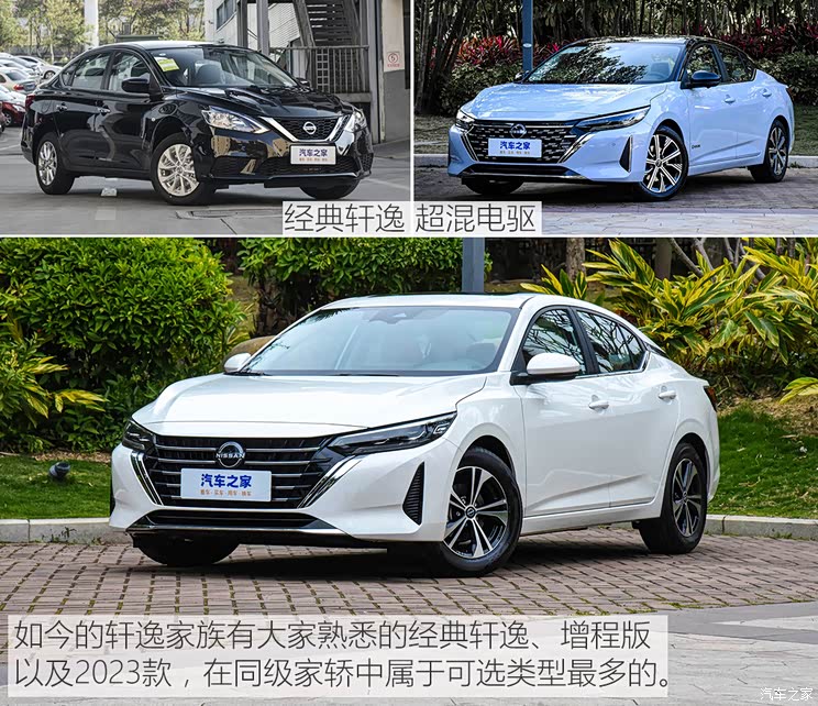 Dongfeng Nissan Sylphy 2023 1.6L CVT Smart Driving Edition