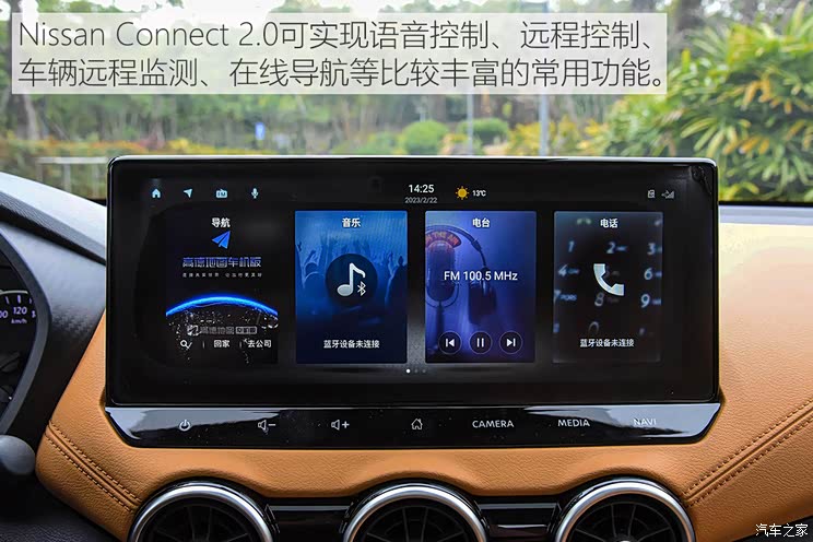 Dongfeng Nissan Sylphy 2023 1.6L CVT Smart Driving Edition