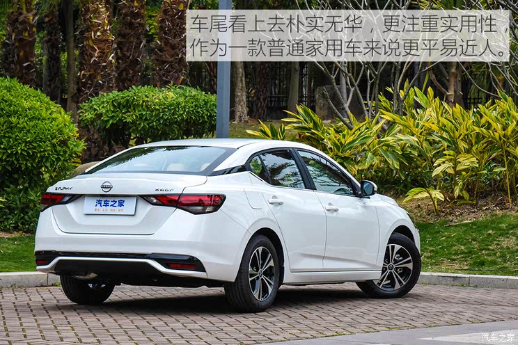 Dongfeng Nissan Sylphy 2023 1.6L CVT Smart Driving Edition