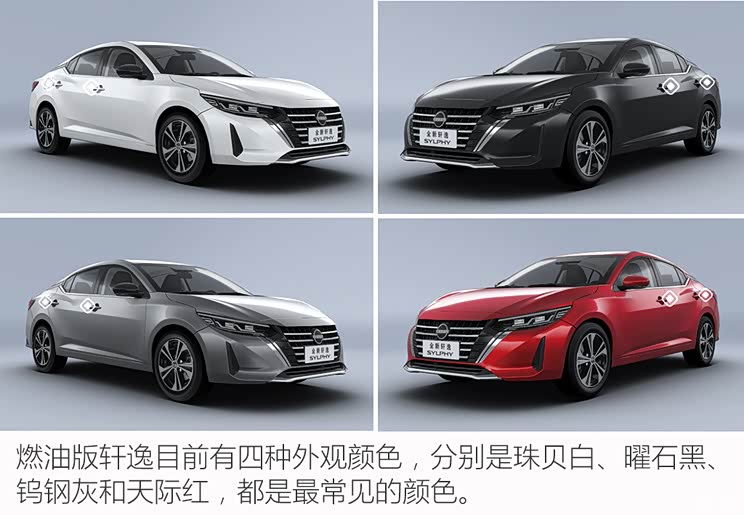 Dongfeng Nissan Sylphy 2023 1.6L CVT Smart Driving Edition