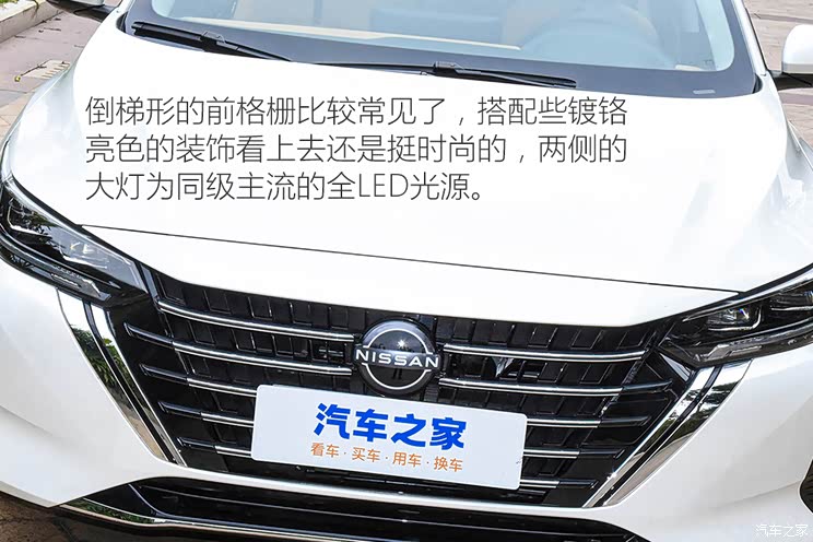 Dongfeng Nissan Sylphy 2023 1.6L CVT Smart Driving Edition